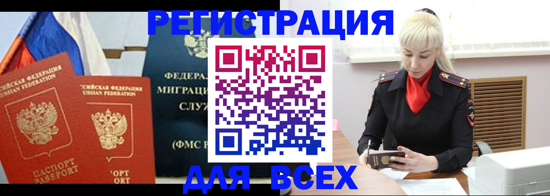 прописка поиск в Тайшете